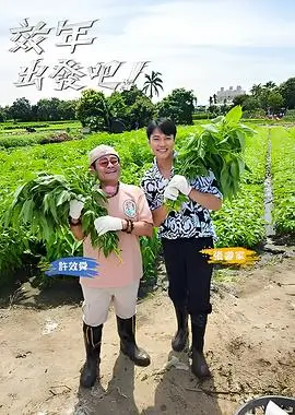 脱口秀大会 综艺海报